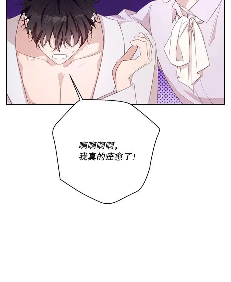 78.战争 第67页