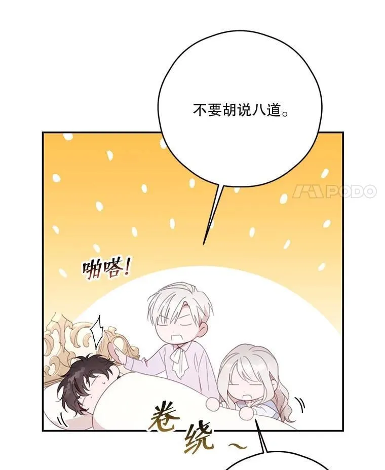 78.战争 第68页