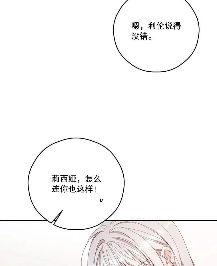 78.战争 第69页