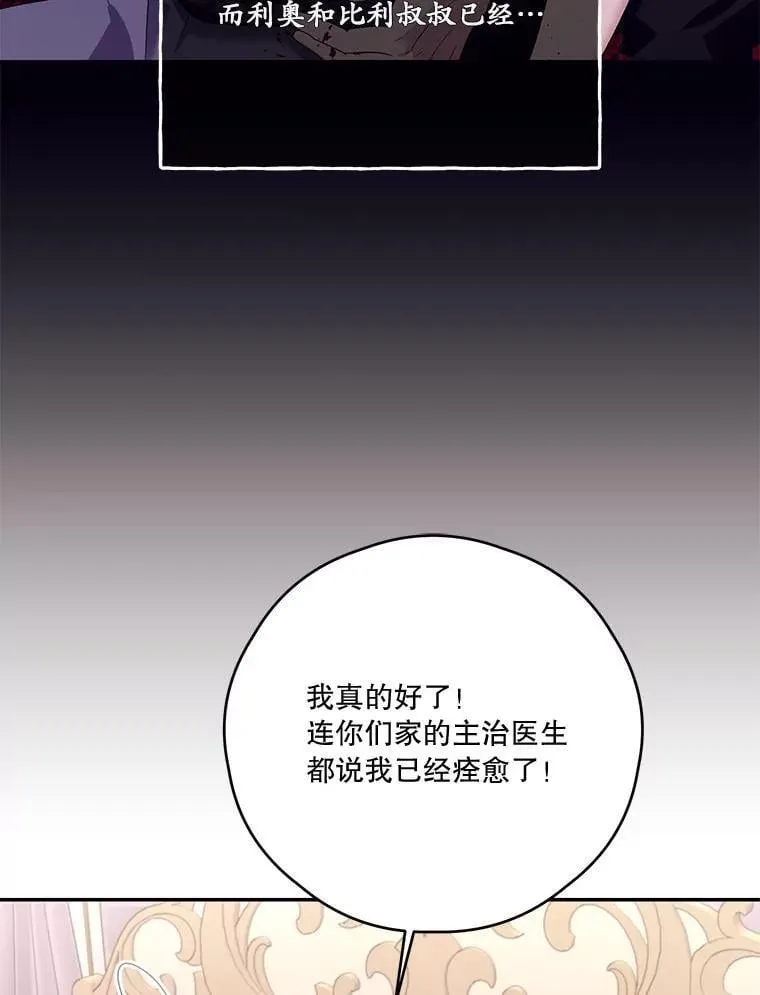 78.战争 第74页