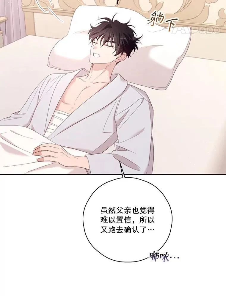 78.战争 第75页