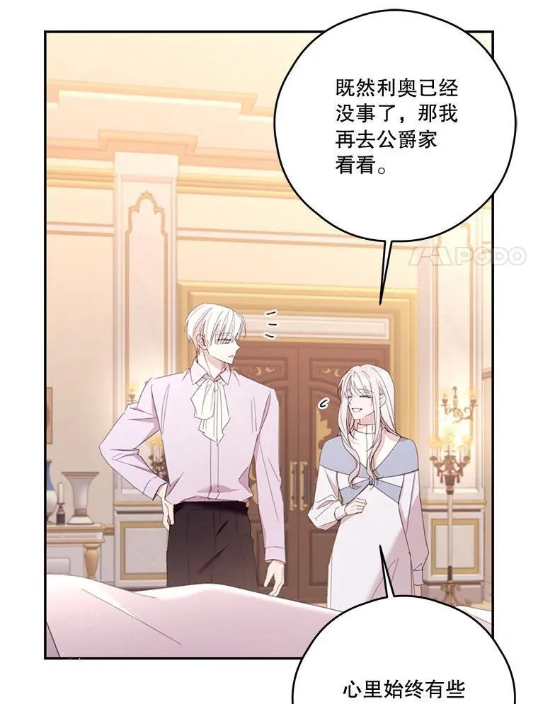 78.战争 第78页