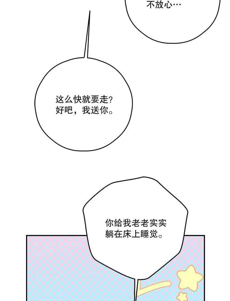 78.战争 第79页