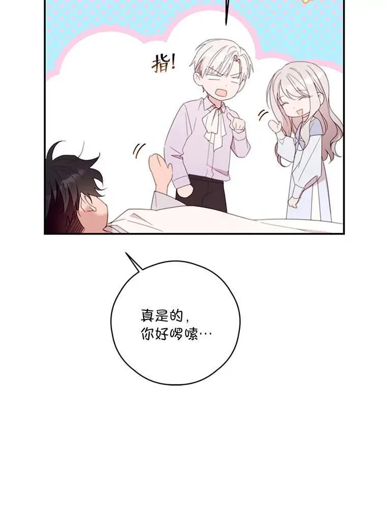 78.战争 第80页
