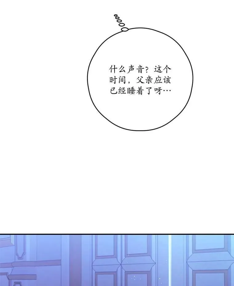 78.战争 第85页