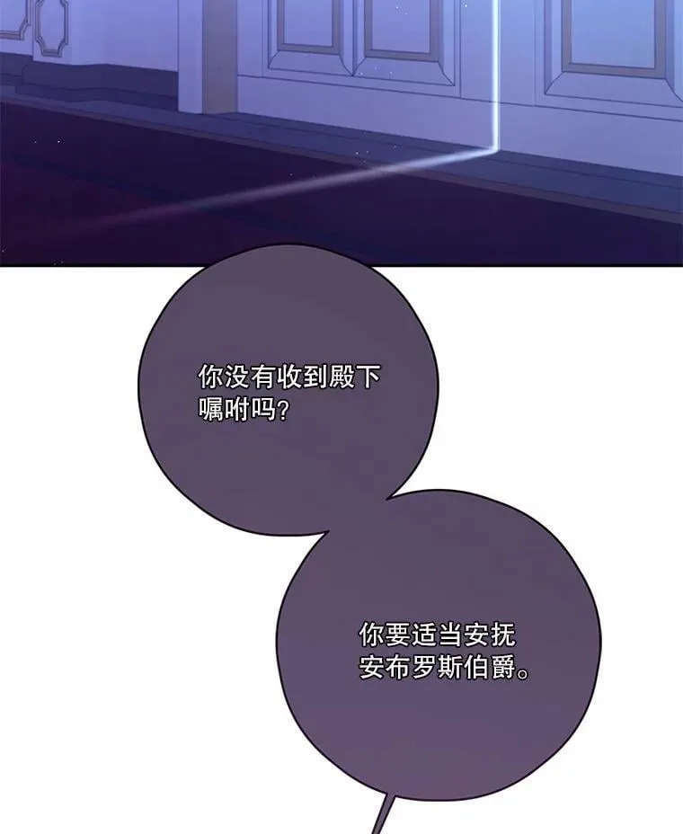 78.战争 第86页