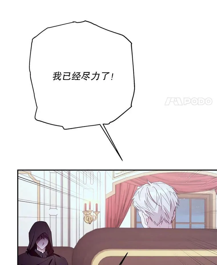 78.战争 第88页