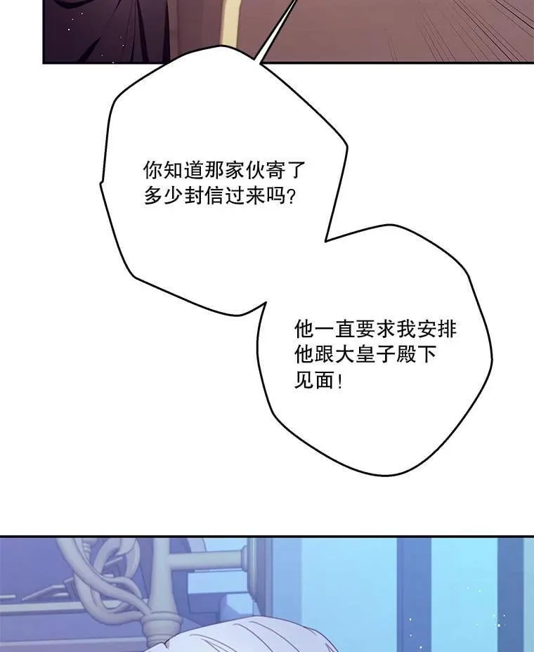 78.战争 第89页