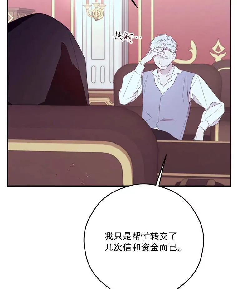 78.战争 第92页