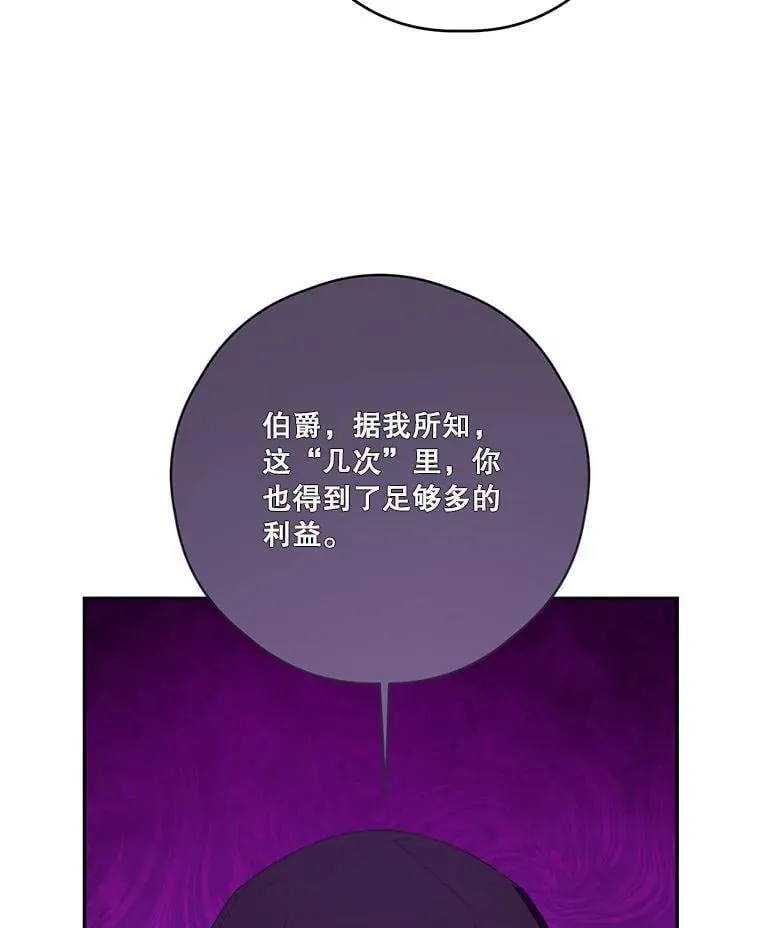 78.战争 第93页