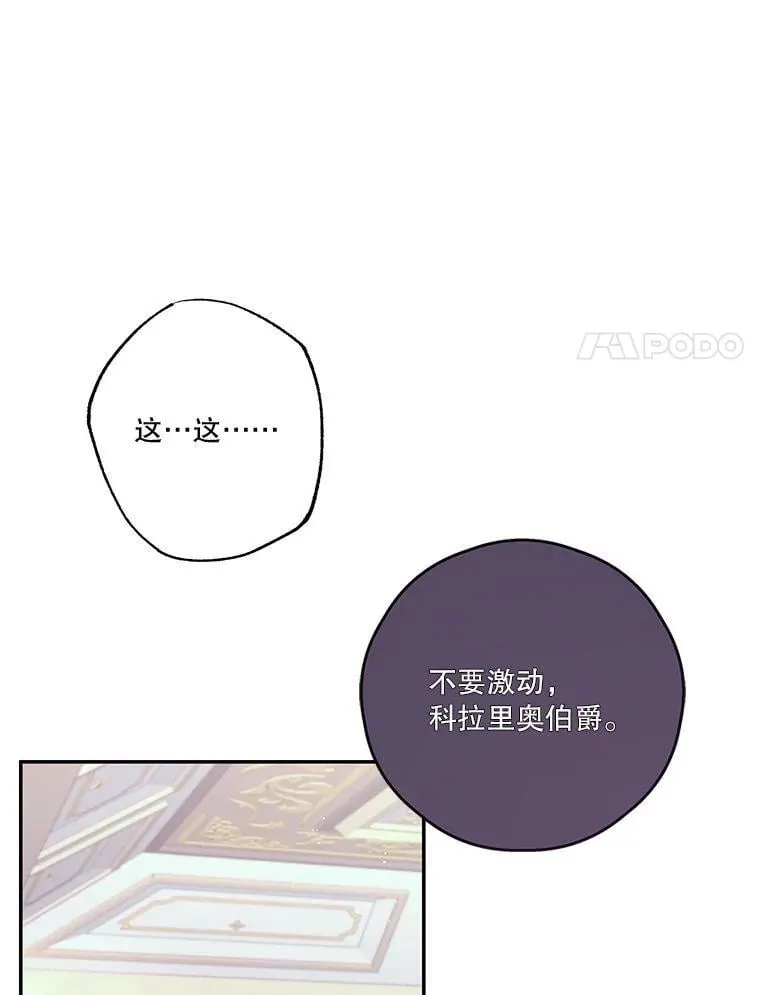 78.战争 第95页