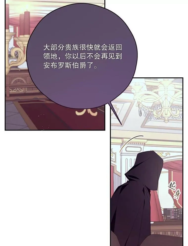 78.战争 第96页