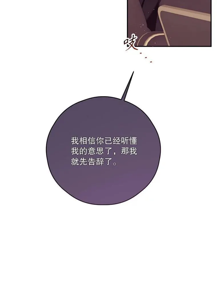 78.战争 第97页