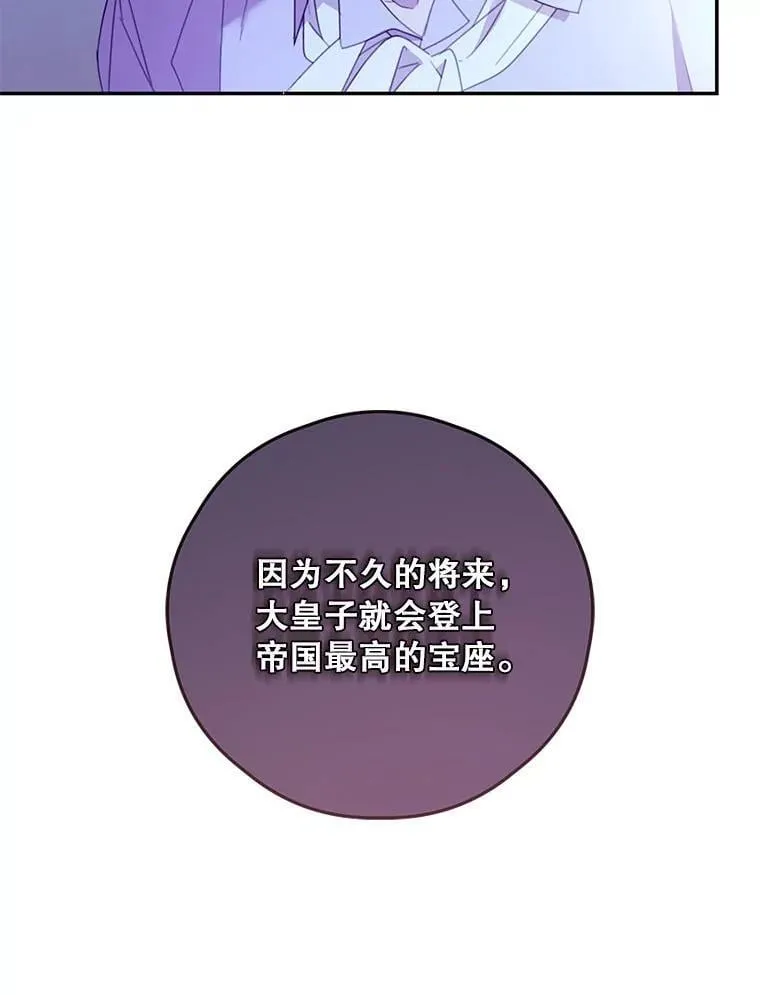78.战争 第100页