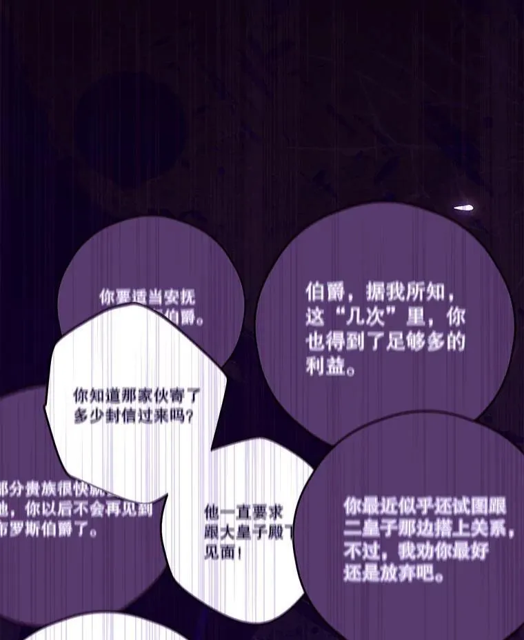 78.战争 第103页