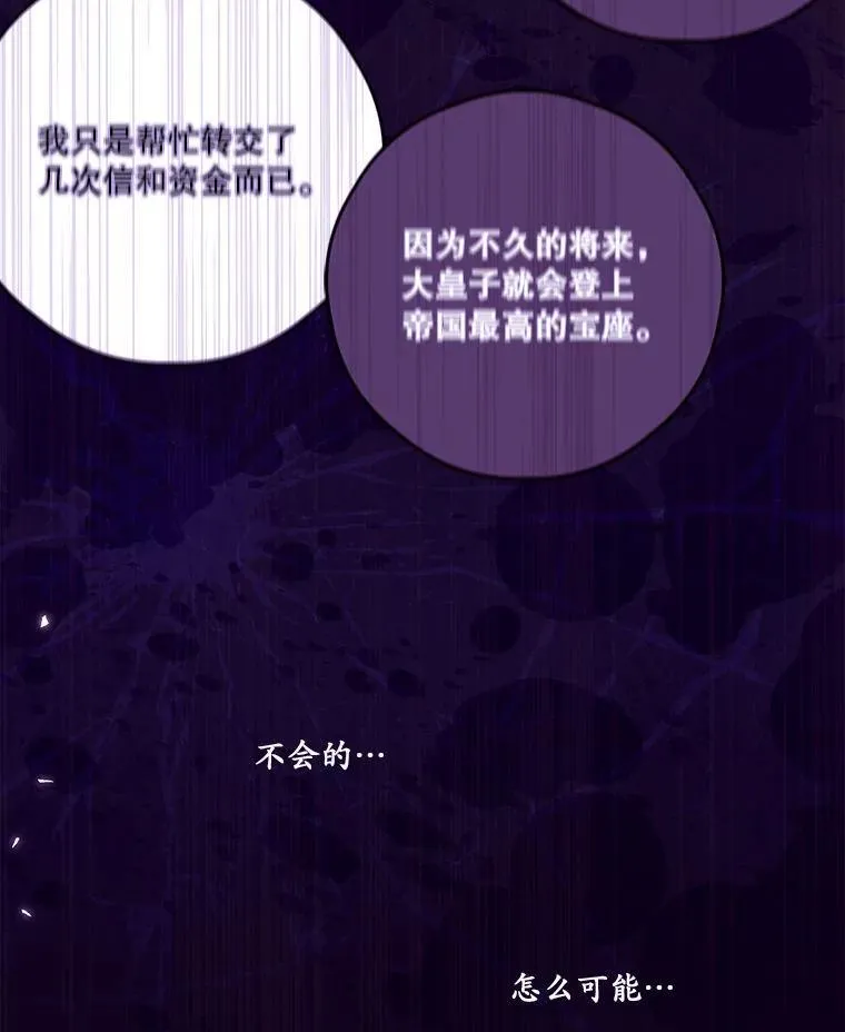 78.战争 第104页