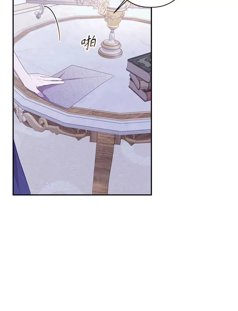 80.一意孤行的莉西娅 第5页