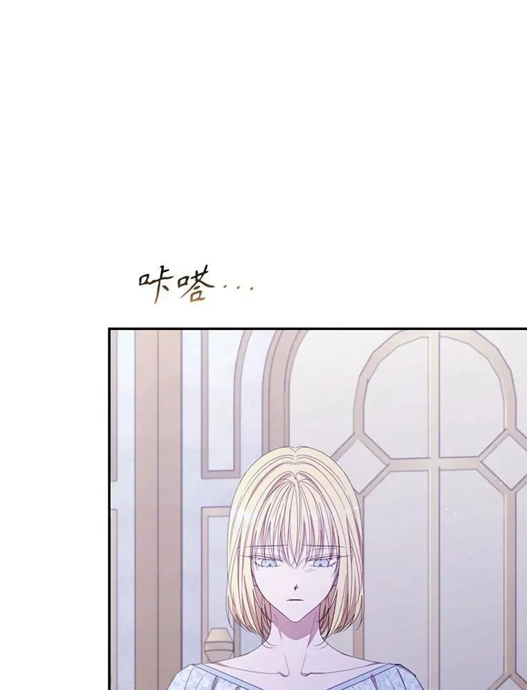 80.一意孤行的莉西娅 第6页