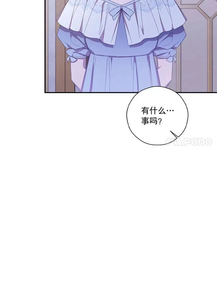 80.一意孤行的莉西娅 第7页