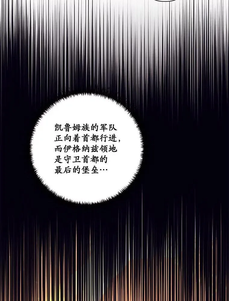 80.一意孤行的莉西娅 第12页