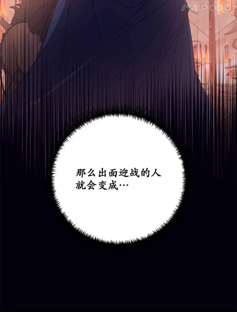 80.一意孤行的莉西娅 第14页