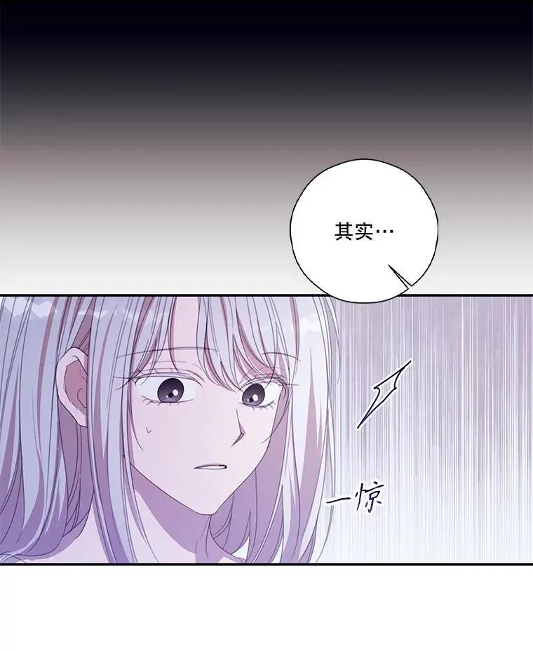 80.一意孤行的莉西娅 第15页