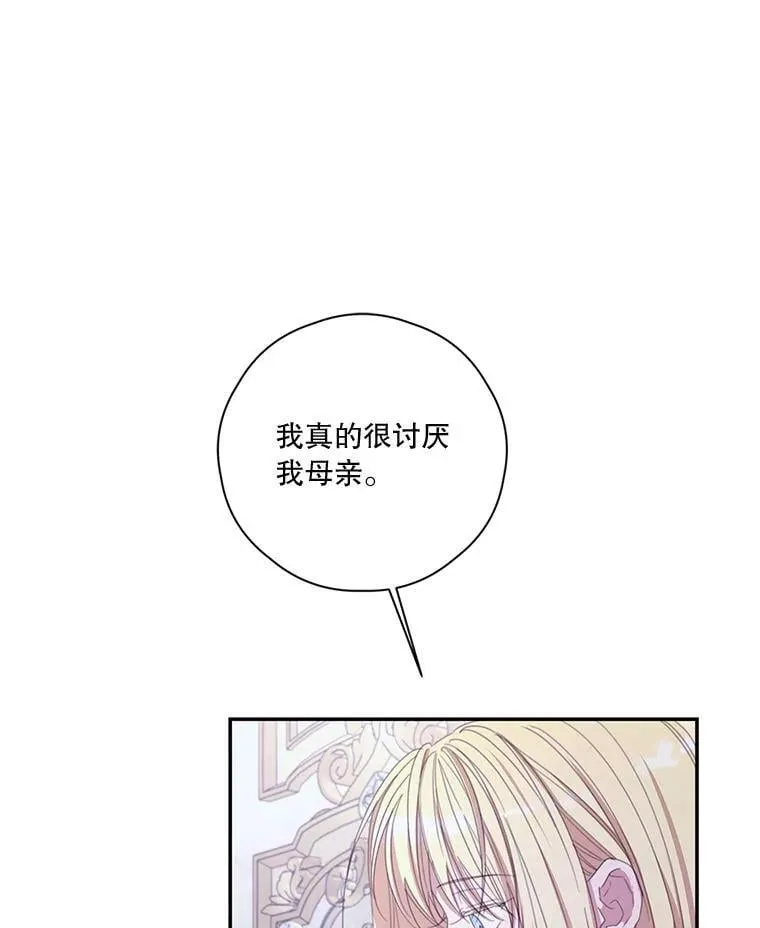80.一意孤行的莉西娅 第16页