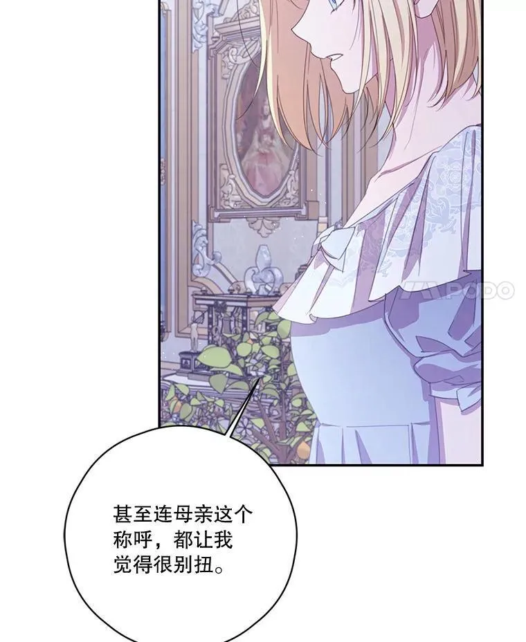 80.一意孤行的莉西娅 第17页