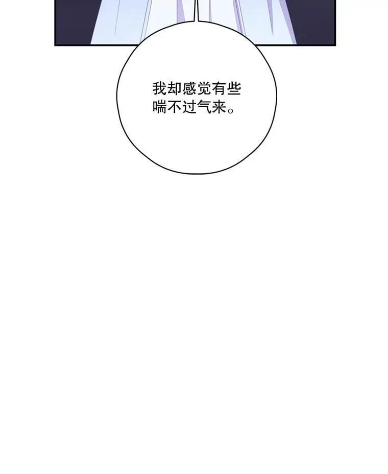 80.一意孤行的莉西娅 第23页