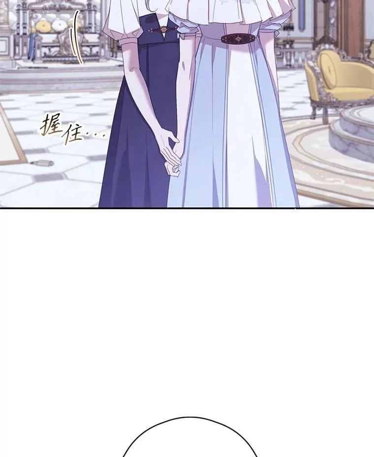 80.一意孤行的莉西娅 第26页