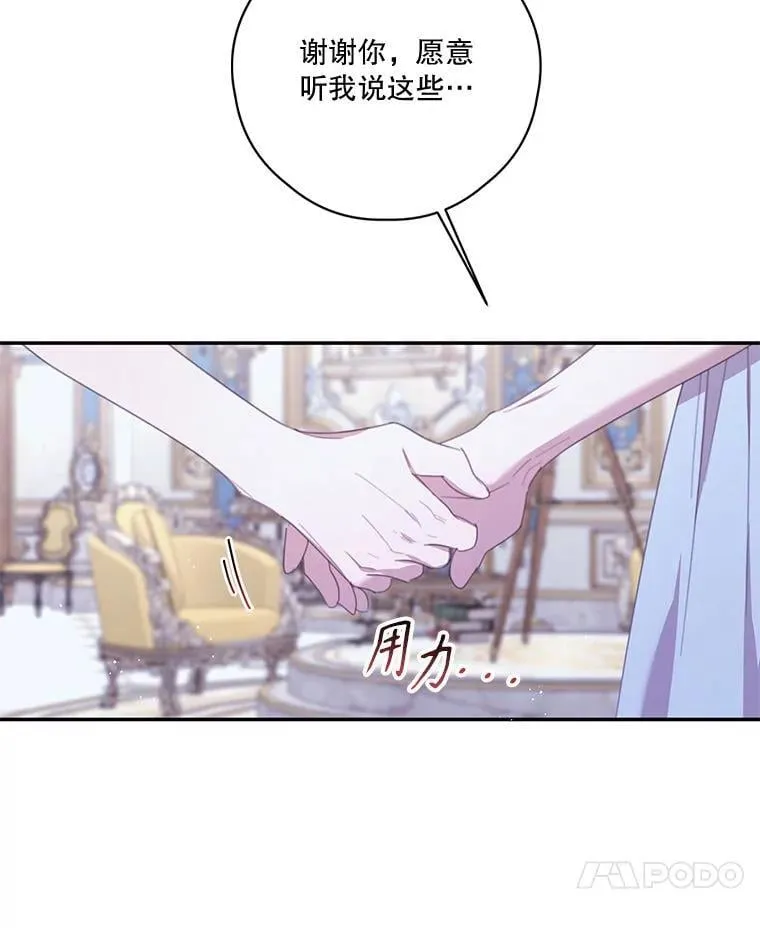 80.一意孤行的莉西娅 第27页