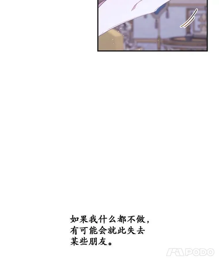 80.一意孤行的莉西娅 第34页