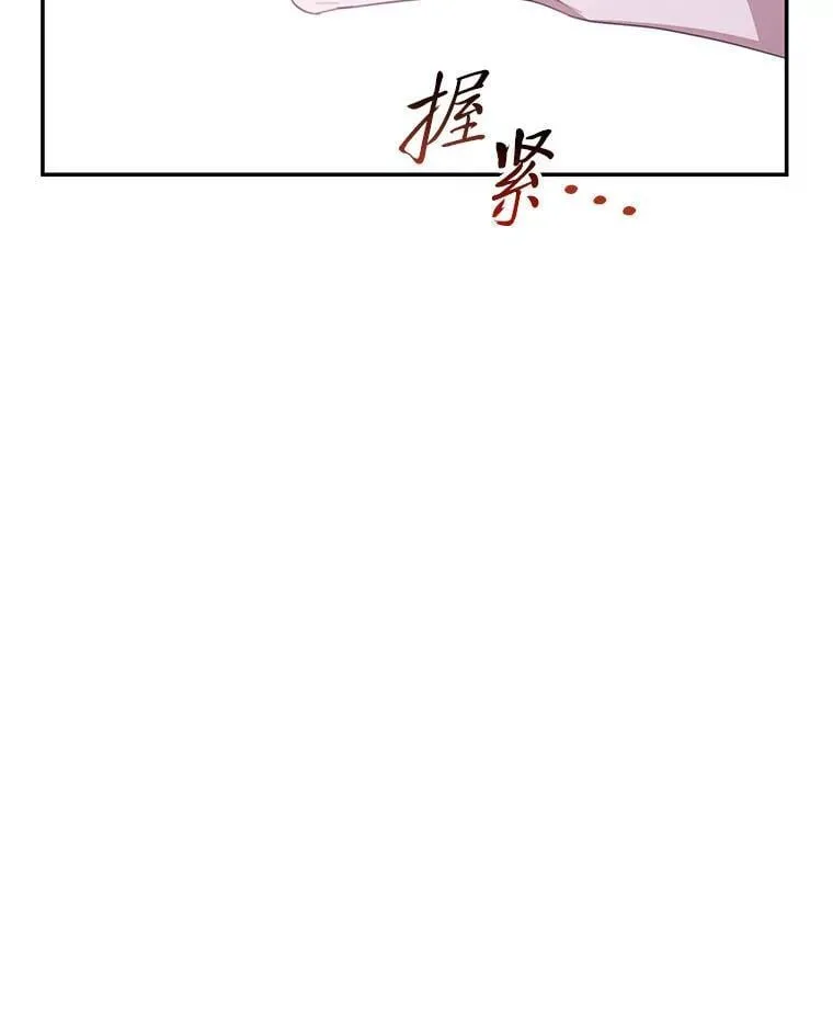 80.一意孤行的莉西娅 第43页