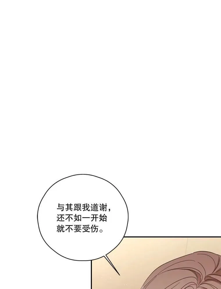 80.一意孤行的莉西娅 第54页