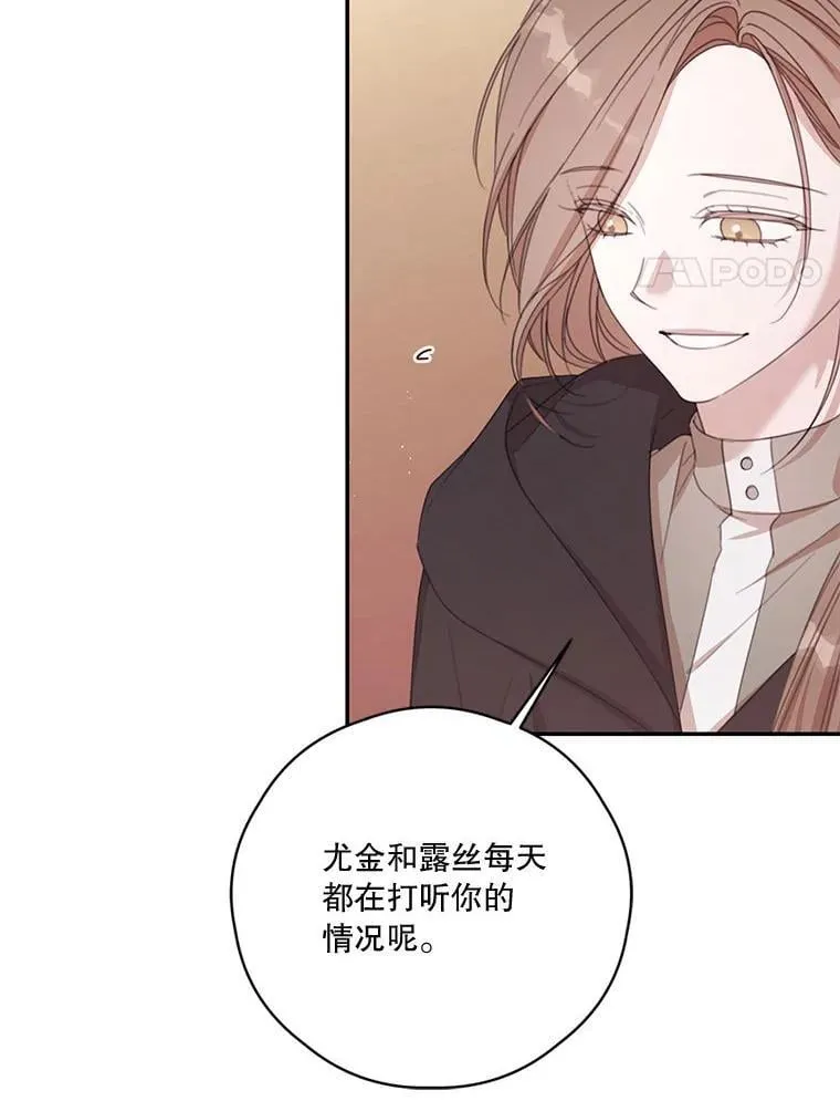 80.一意孤行的莉西娅 第55页