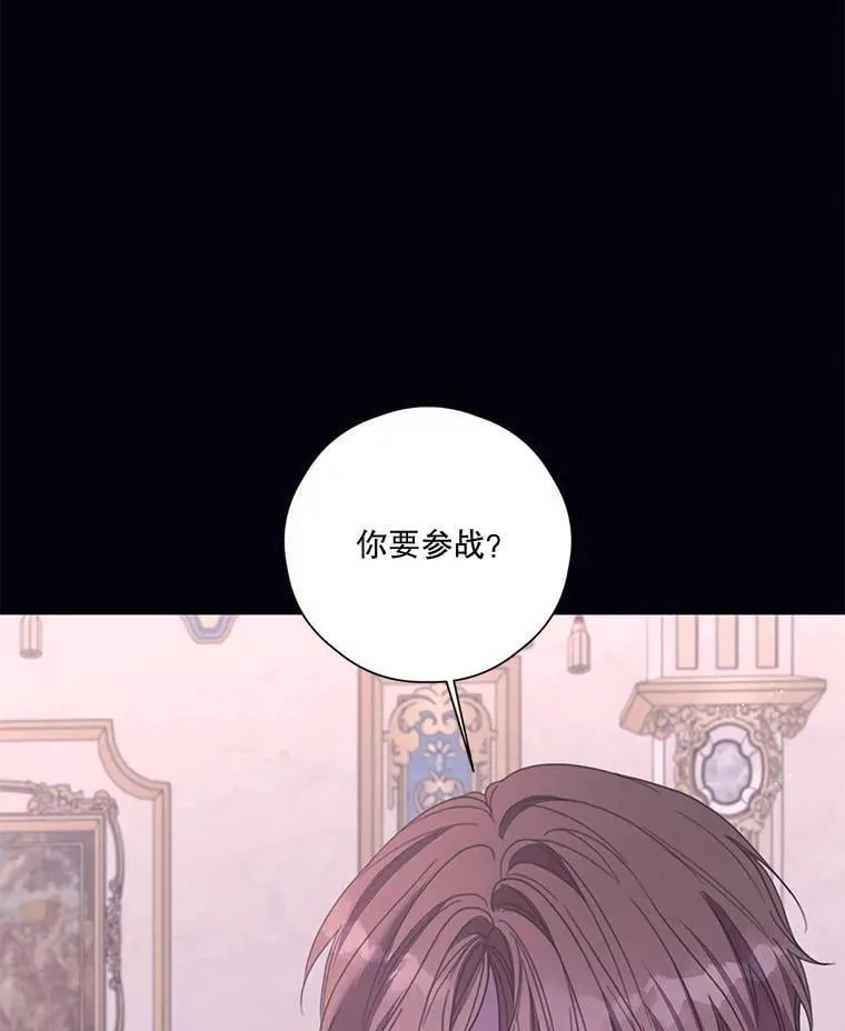 80.一意孤行的莉西娅 第59页