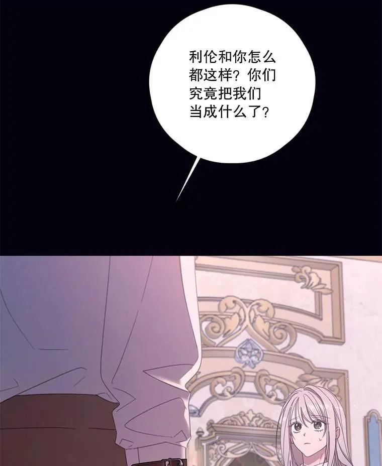 80.一意孤行的莉西娅 第61页