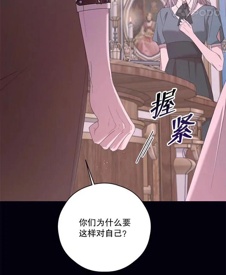 80.一意孤行的莉西娅 第62页