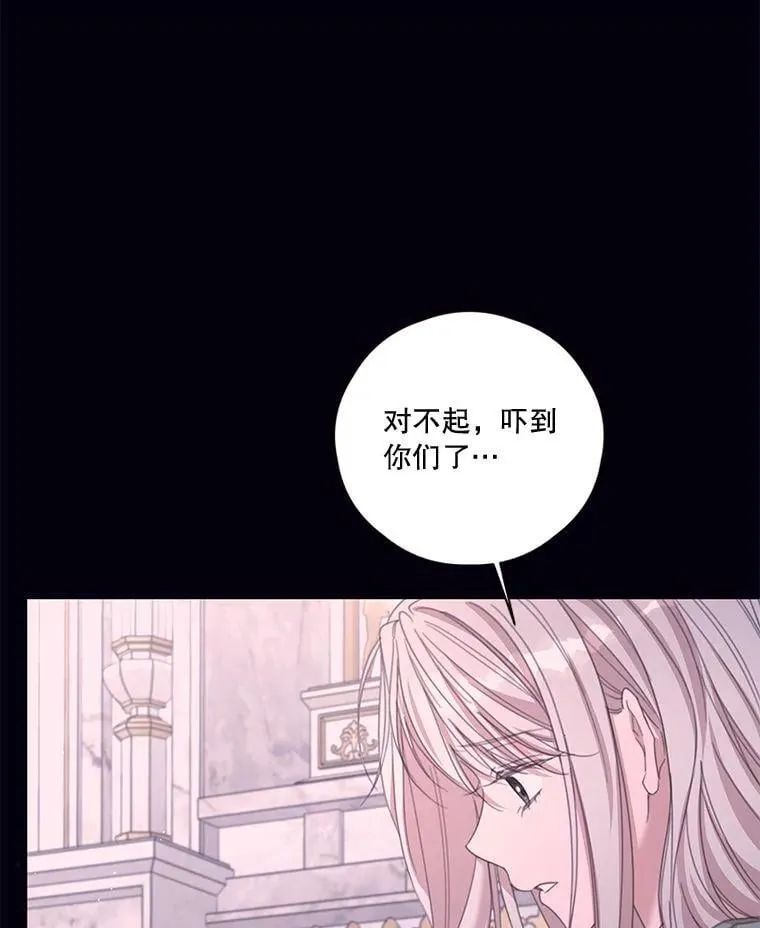 80.一意孤行的莉西娅 第63页