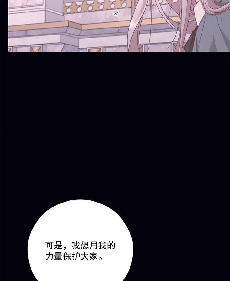 80.一意孤行的莉西娅 第64页