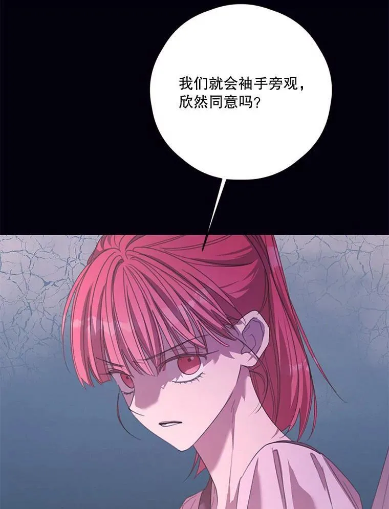 80.一意孤行的莉西娅 第70页