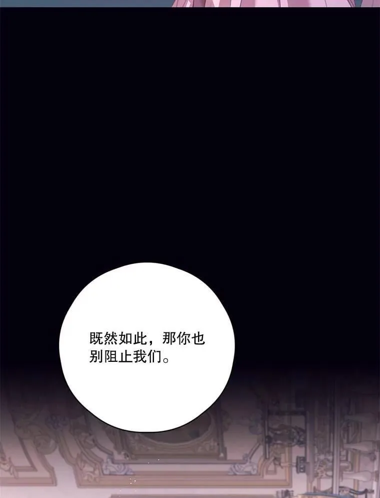 80.一意孤行的莉西娅 第71页
