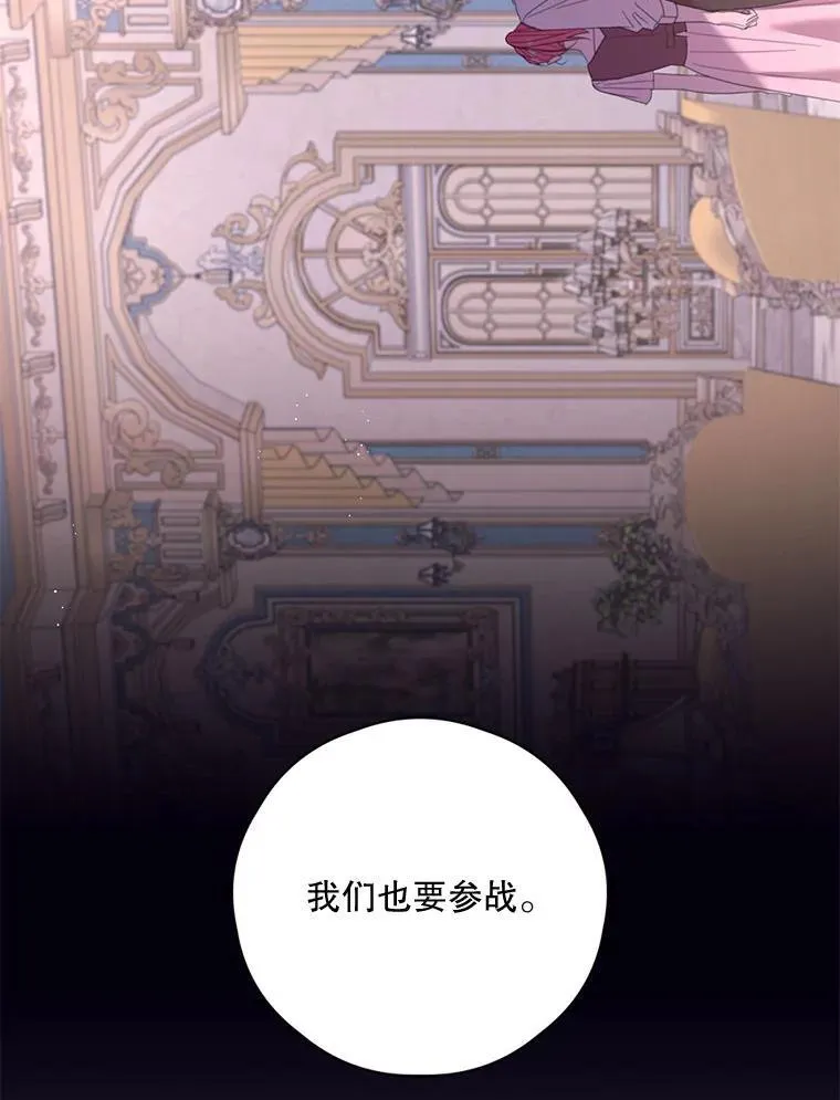 80.一意孤行的莉西娅 第73页