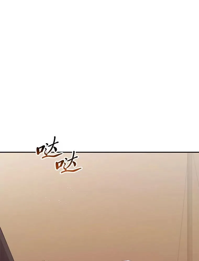 80.一意孤行的莉西娅 第86页