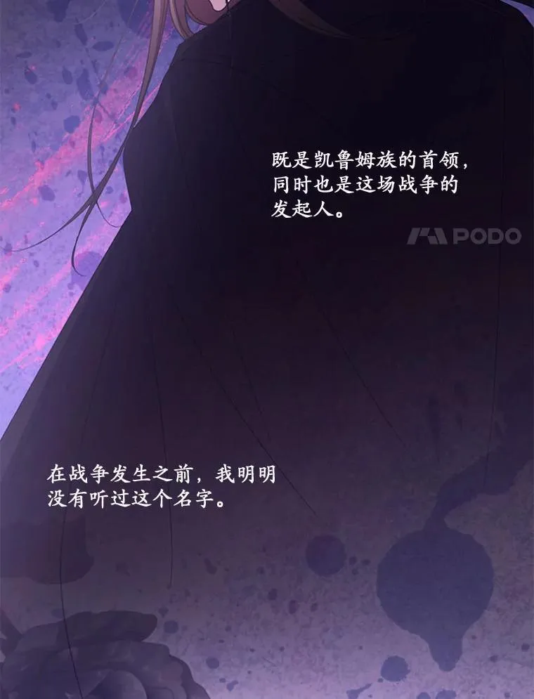 80.一意孤行的莉西娅 第98页
