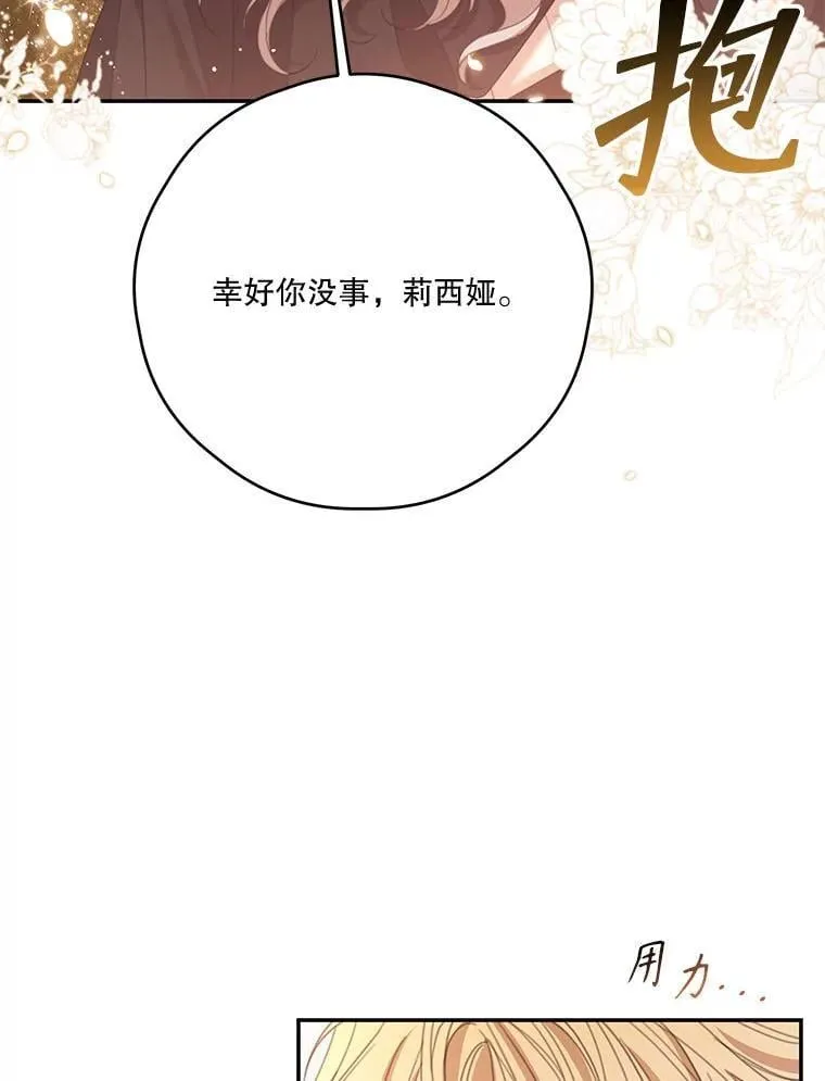 81.交易 第6页