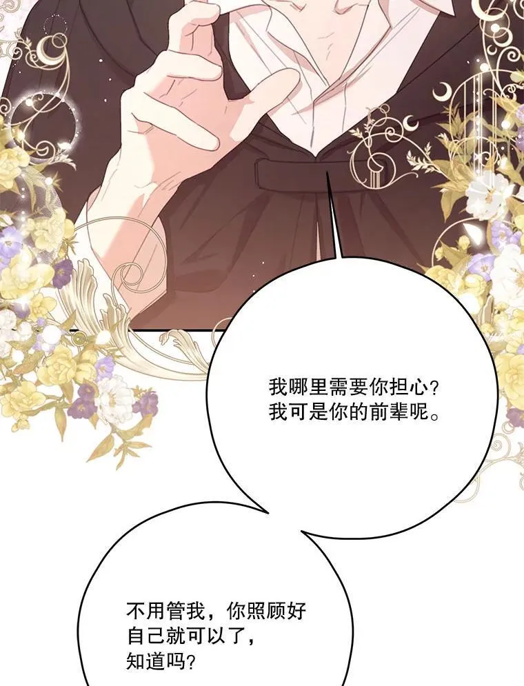 81.交易 第26页