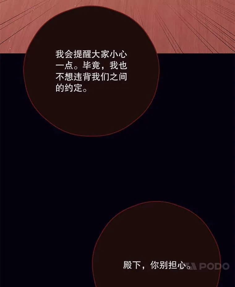 81.交易 第47页