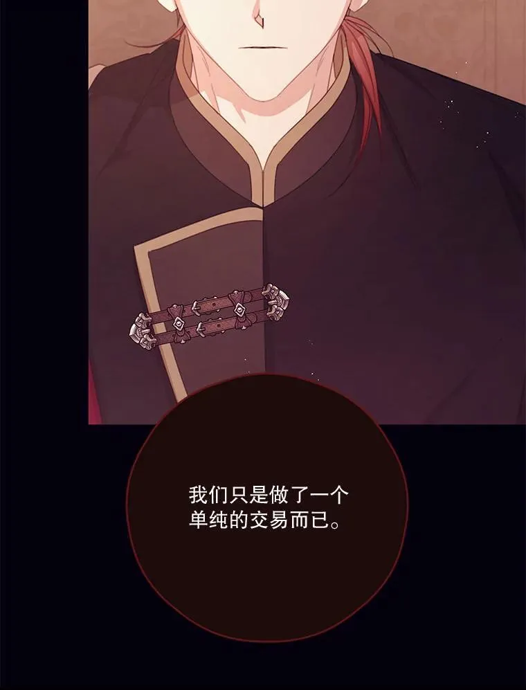 81.交易 第55页