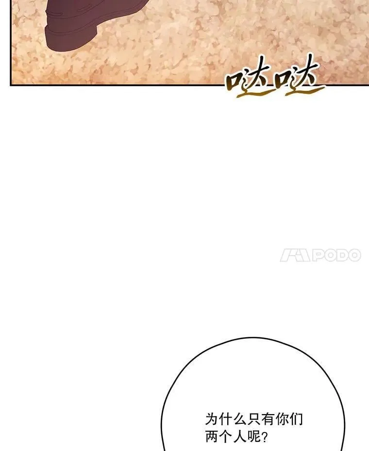 81.交易 第87页